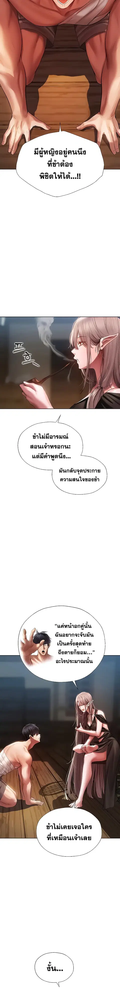Milf Hunting in Another World ตอนที่ 15 — page 20 of 27