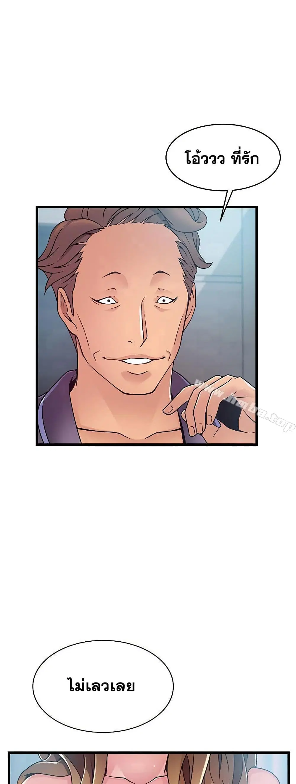 Weak Point ตอนที่ 63 — page 25 of 41