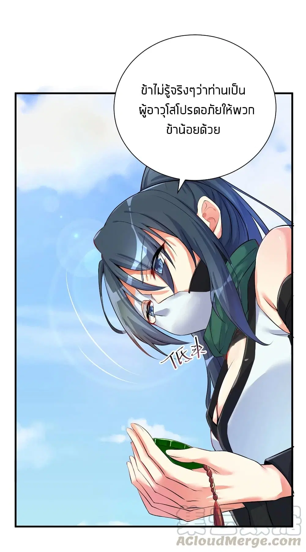 What Happended? Why I become to Girl? ตอนที่ 33 — page 46 of 47