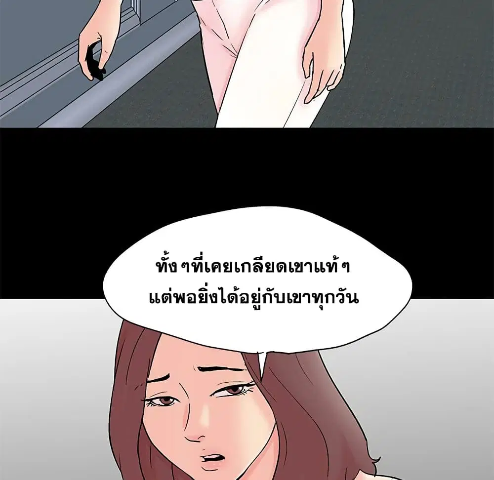 Project Utopia ตอนที่ 97 — page 18 of 75