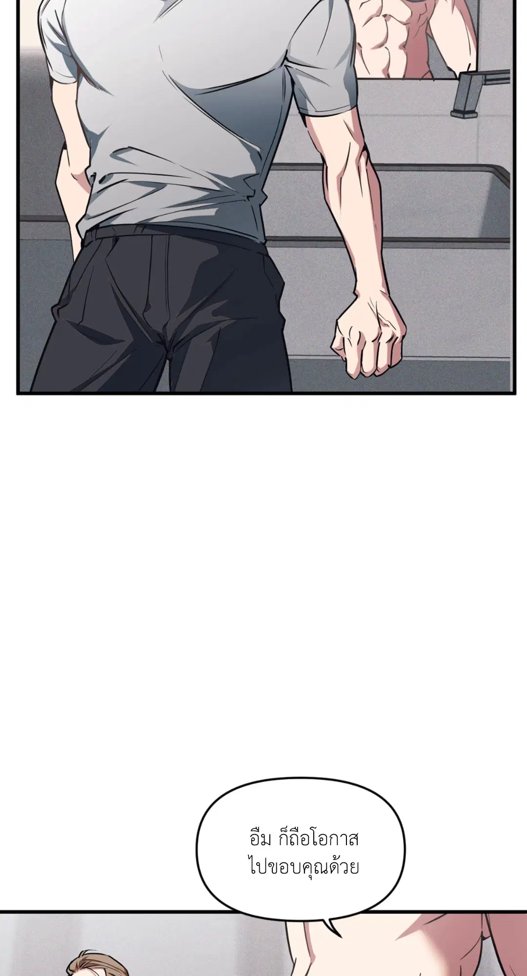 Full Volume ตอนที่ 76.29 — page 19 of 64