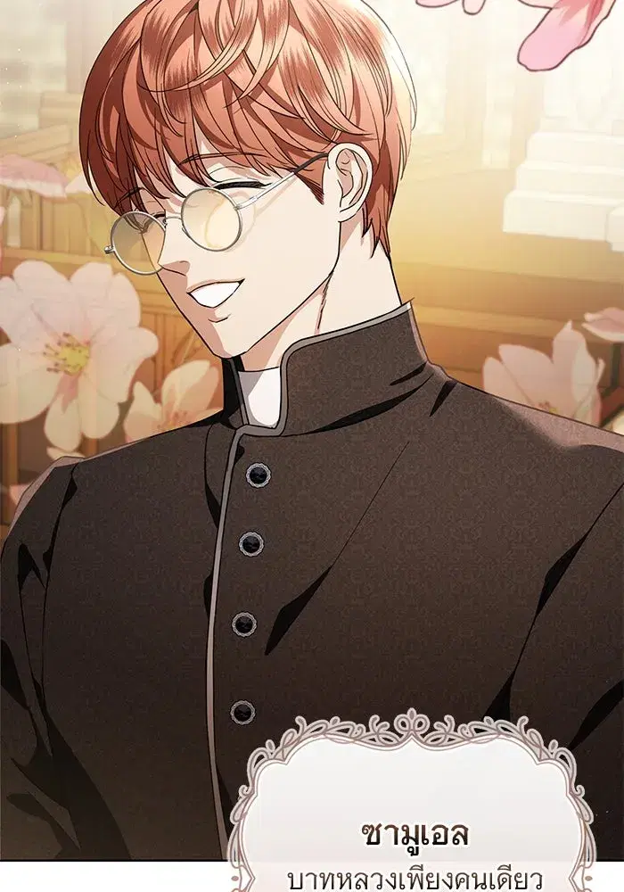 To My Husband’s Mistress ตอนที่ 51 — page 29 of 119
