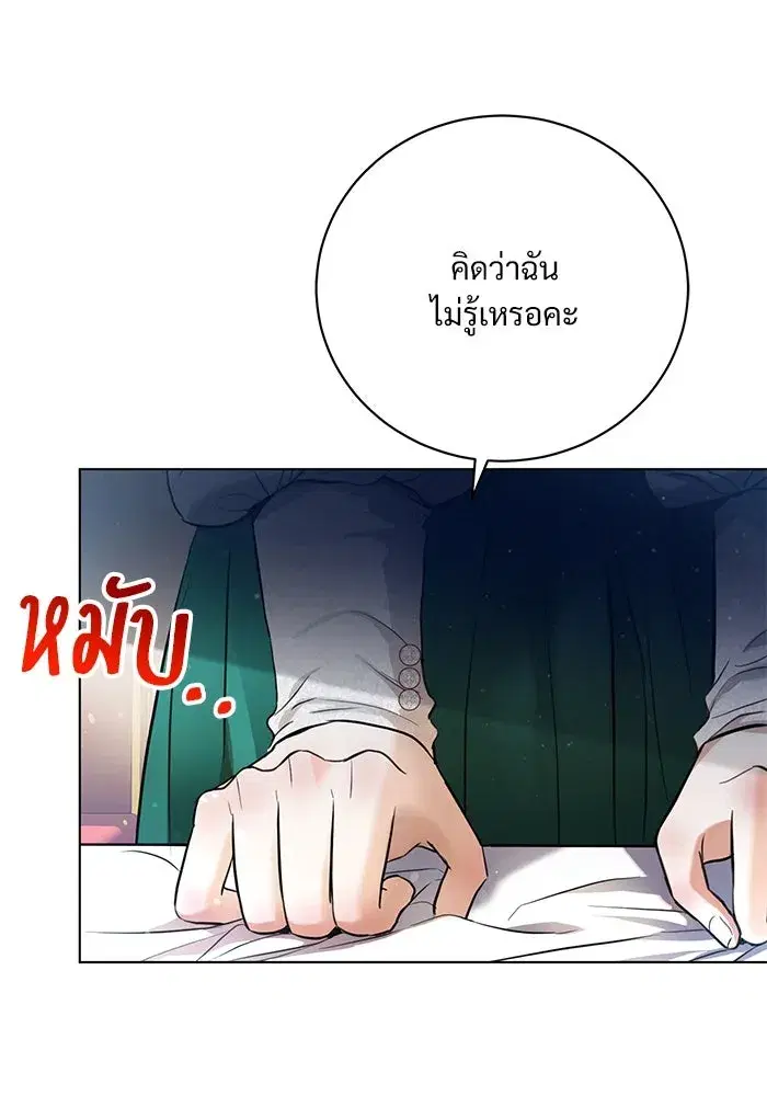 To My Husband’s Mistress ตอนที่ 1 — page 53 of 131