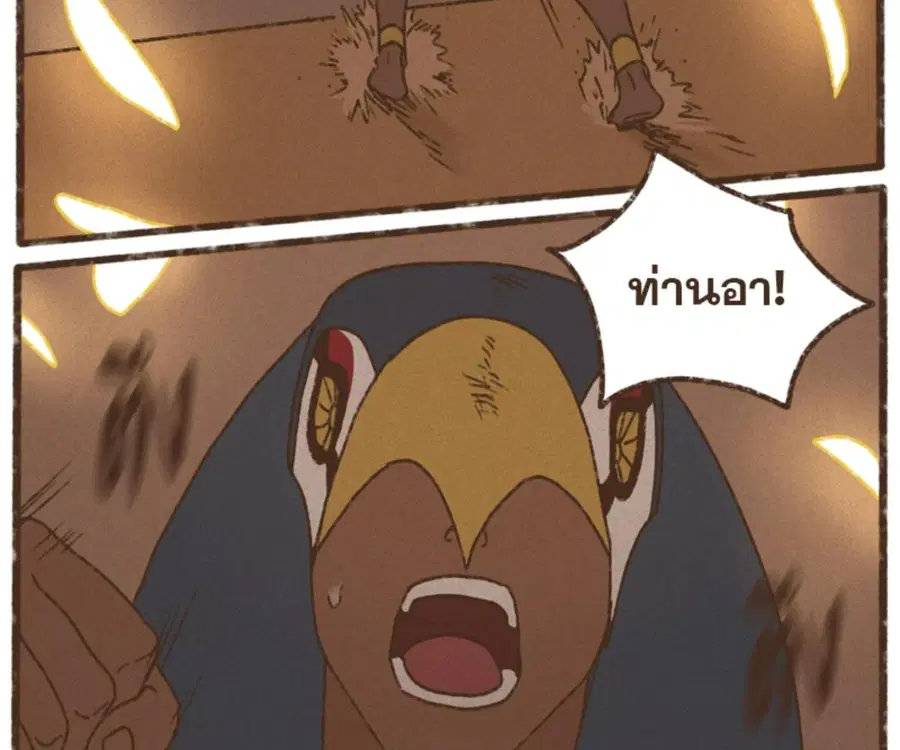 ENNEAD ตอนที่ 105 — page 63 of 84