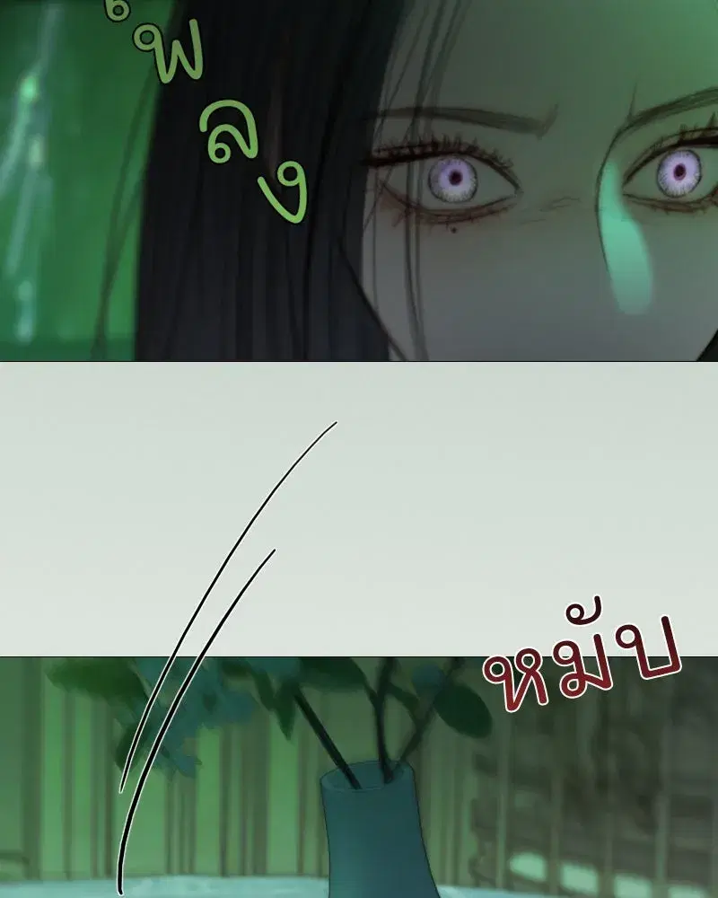 Serena ตอนที่ 128 — page 103 of 159