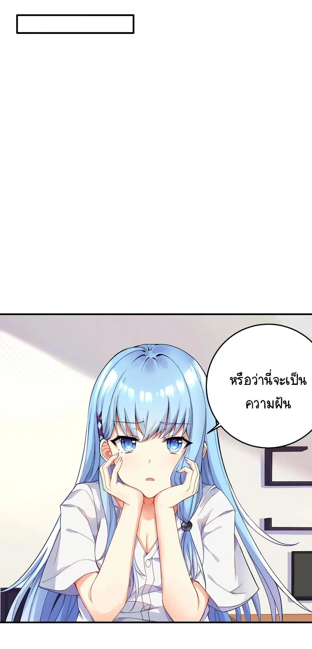 What Happended? Why I become to Girl? ตอนที่ 1 — page 14 of 46