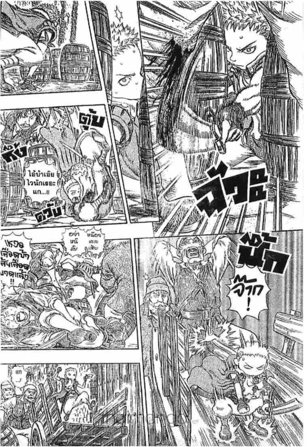 Berserk ตอนที่ 255 — page 11 of 40
