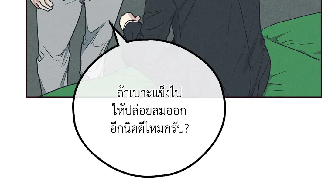 PAYBACK ตอนที่ 66 — page 112 of 155