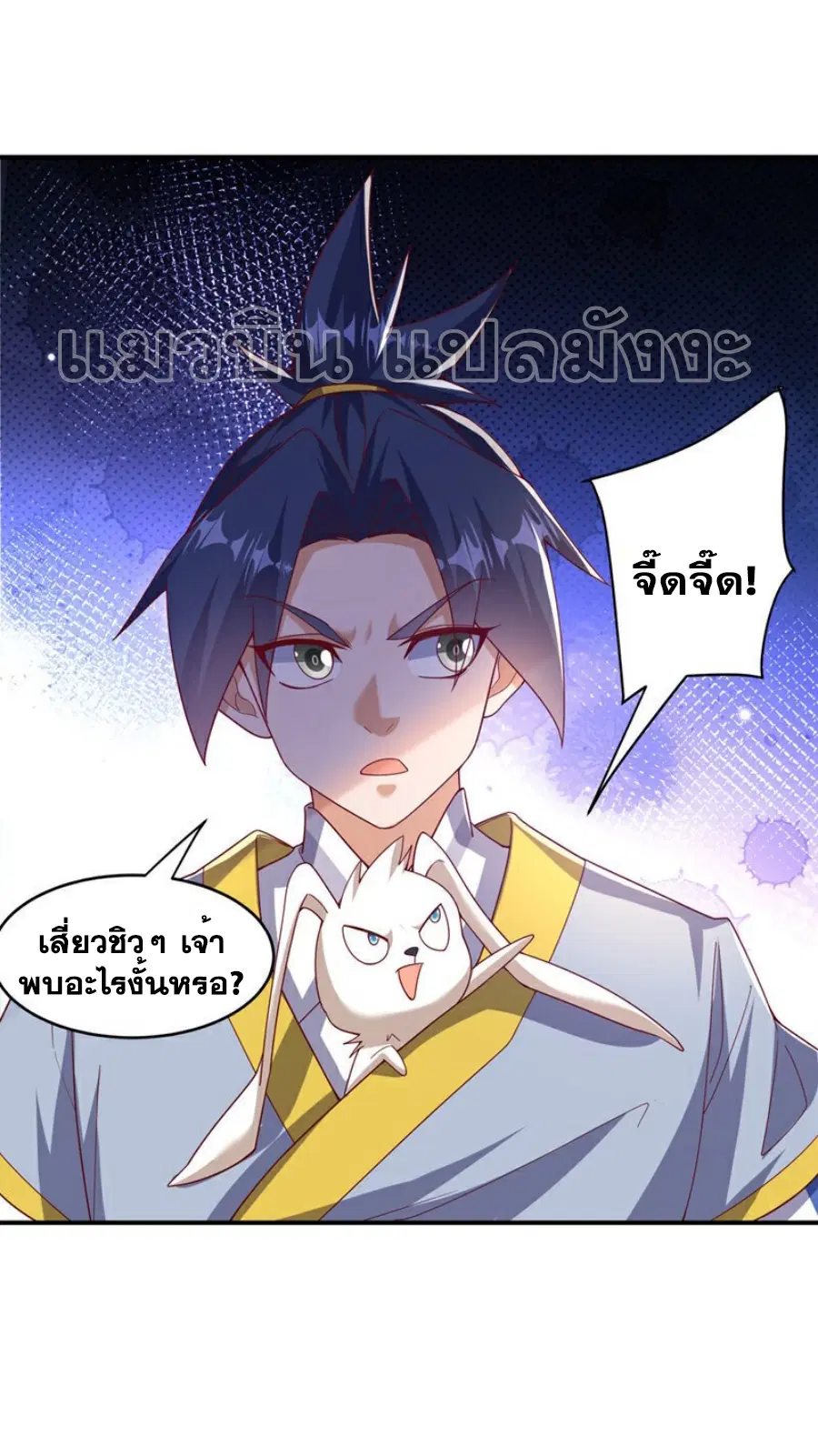 Wu Ni ตอนที่ 373 — page 20 of 37