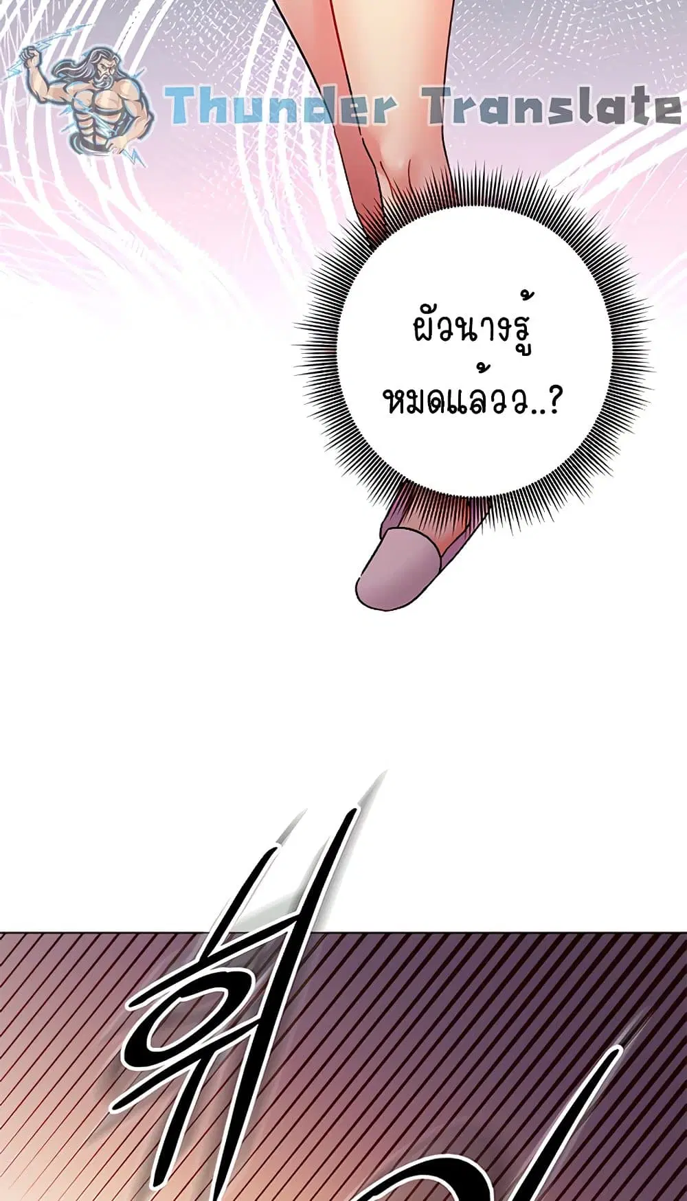 Stepmother Friends ตอนที่ 82 — page 21 of 63