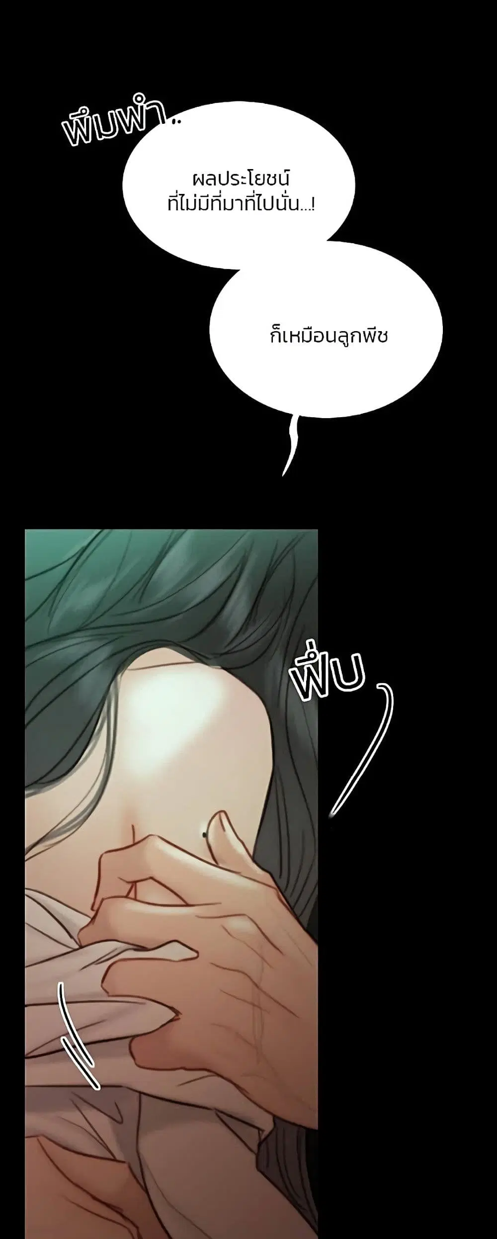 Serena ตอนที่ 60 — page 30 of 62