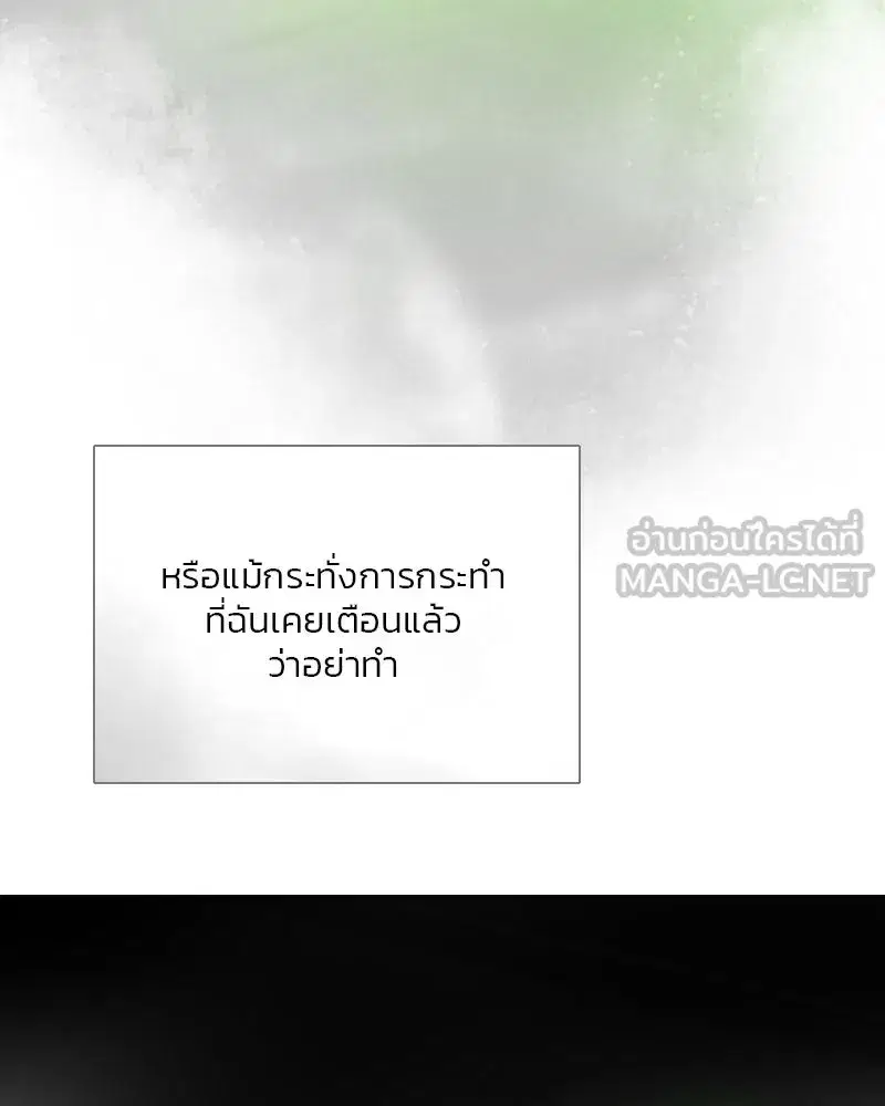 Serena ตอนที่ 79 — page 120 of 150