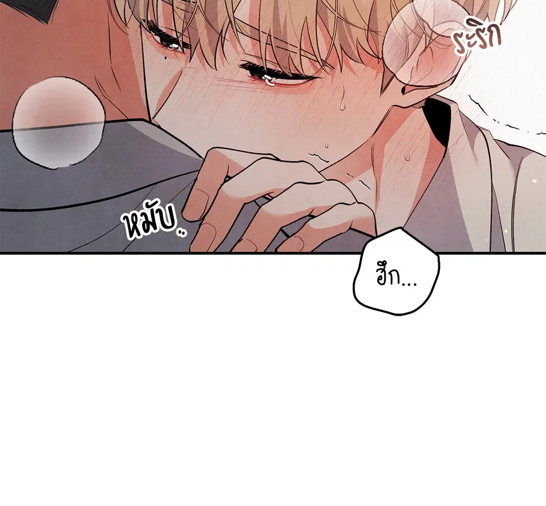 Roses and Champagne ตอนที่ 52 — page 56 of 61