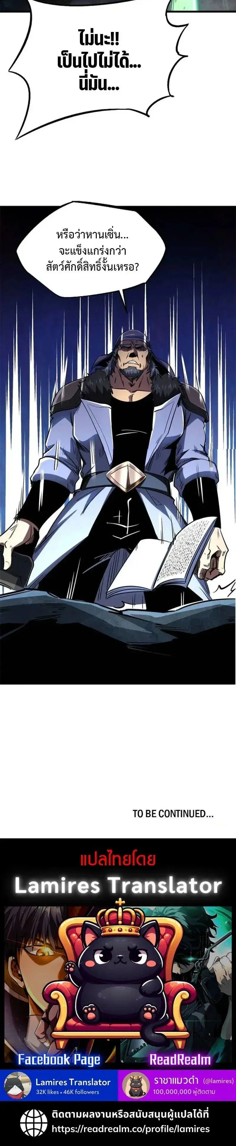 Super God Gene ตอนที่ 269 — page 12 of 12