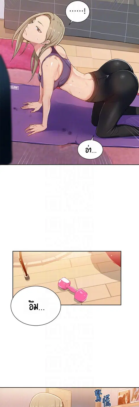 Secret Class ตอนที่ 9 — page 51 of 59