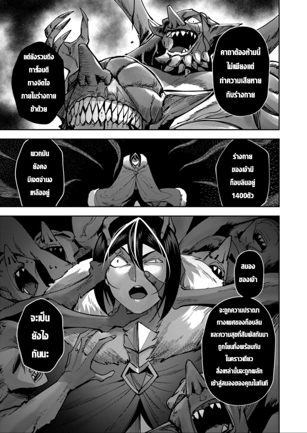 Kichiku Eiyuu Savage Hero วีรบุรุษปีศาจ ตอนที่ 28 — page 15 of 21
