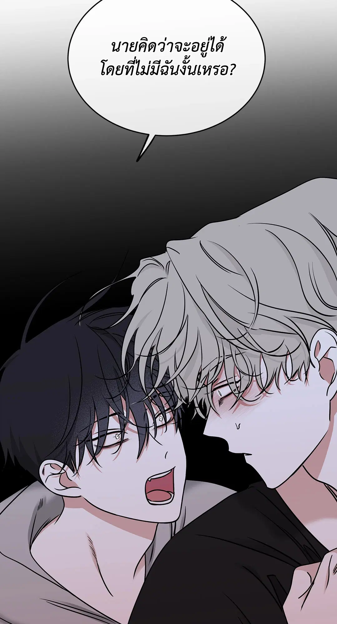 Low Tide in Twilight ตอนที่ 98 — page 55 of 75