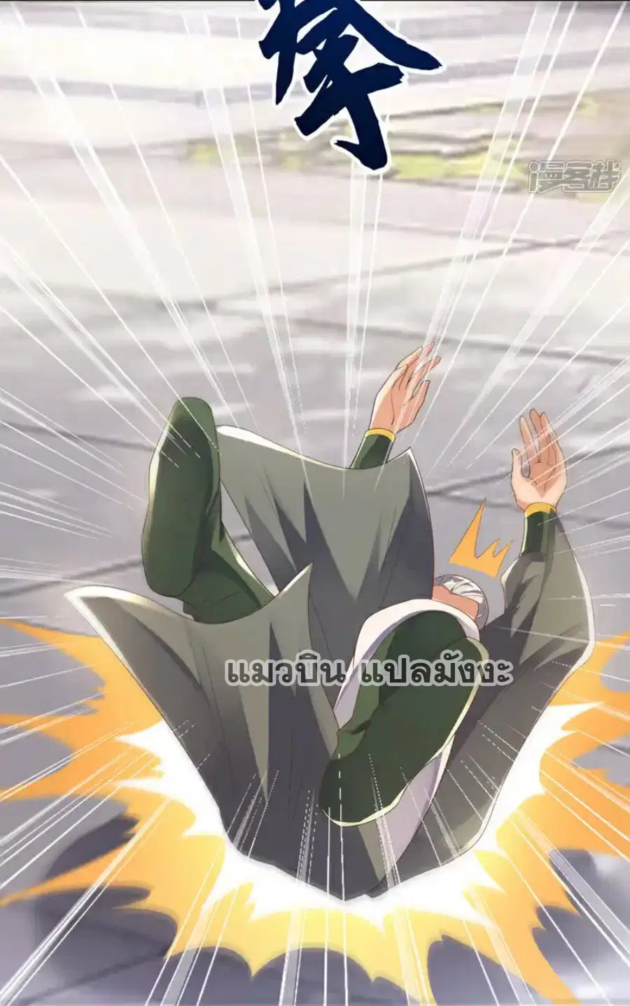 Wu Ni ตอนที่ 496 — page 31 of 36