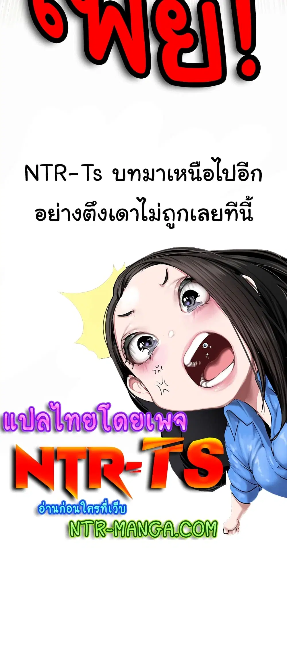 Moby Dick ตอนที่ 15 — page 60 of 60