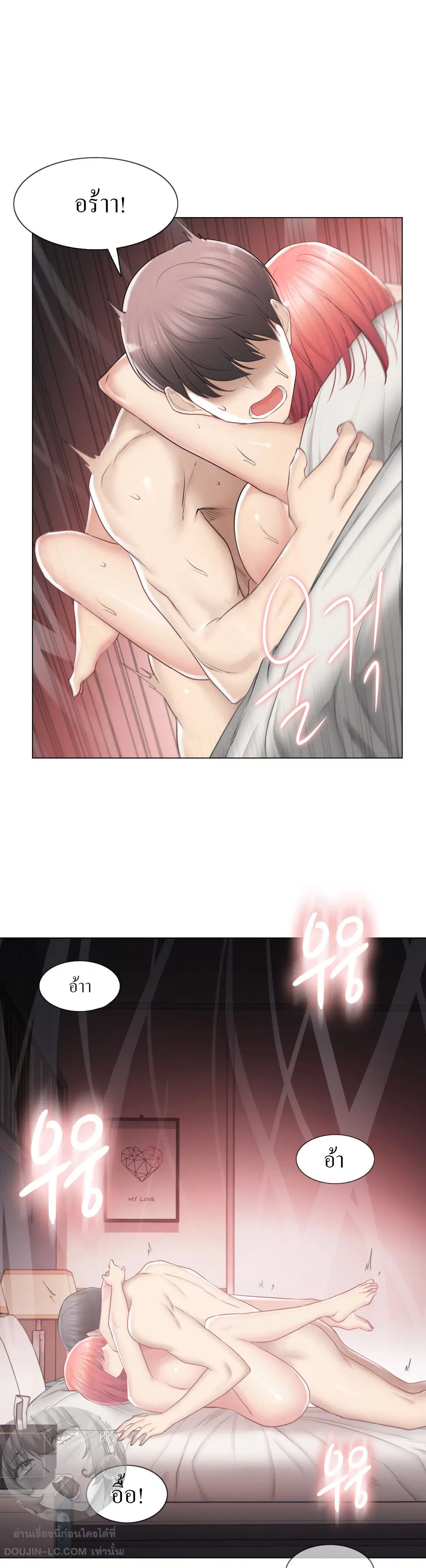 Touch to Unlock ตอนที่ 92 — page 21 of 40