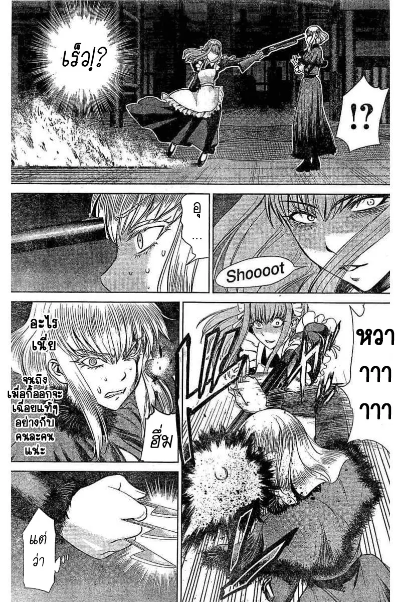 Satanophany ตอนที่ 25 — page 12 of 20