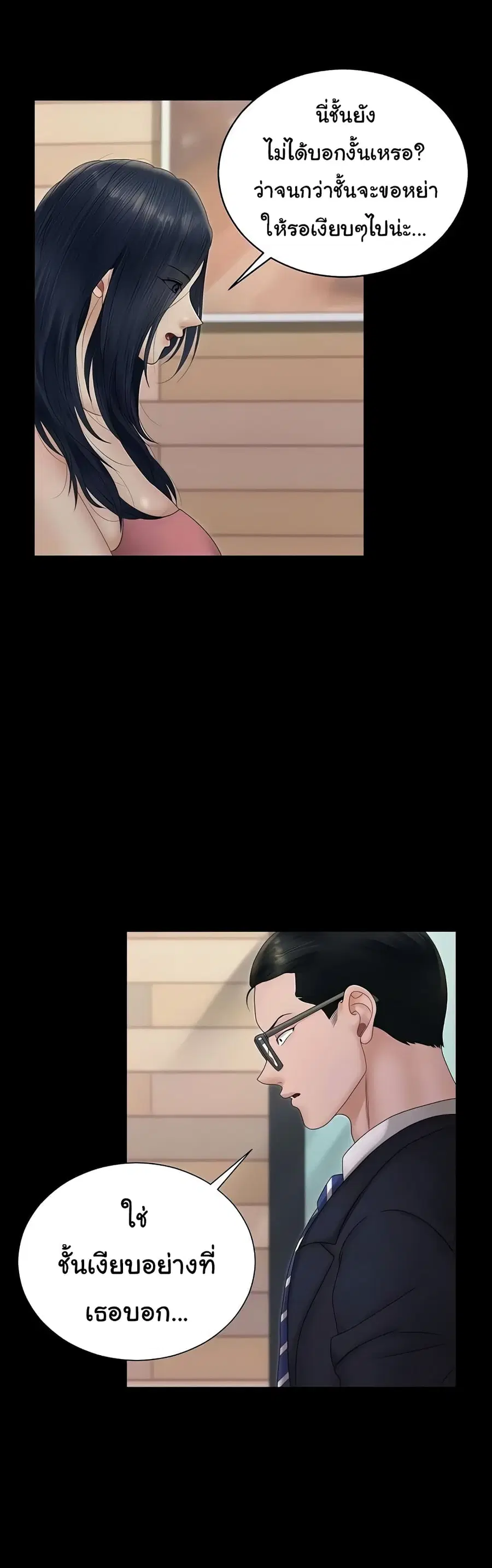 His Place ตอนที่ 163 — page 4 of 45