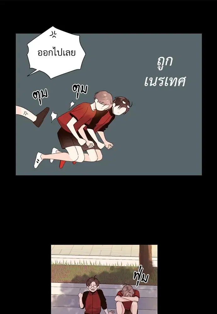 4 Week Lovers ตอนที่ 49 — page 12 of 71