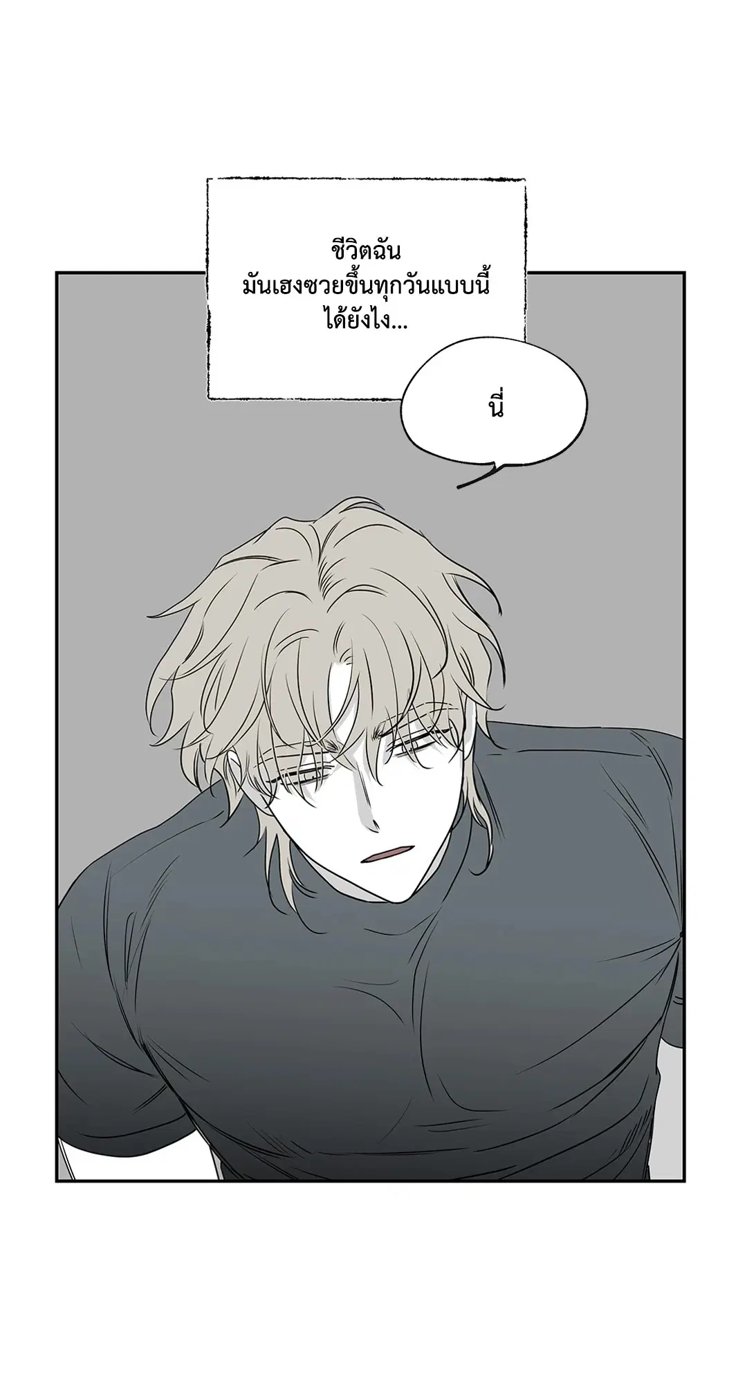 Low Tide in Twilight ตอนที่ 2 — page 41 of 58