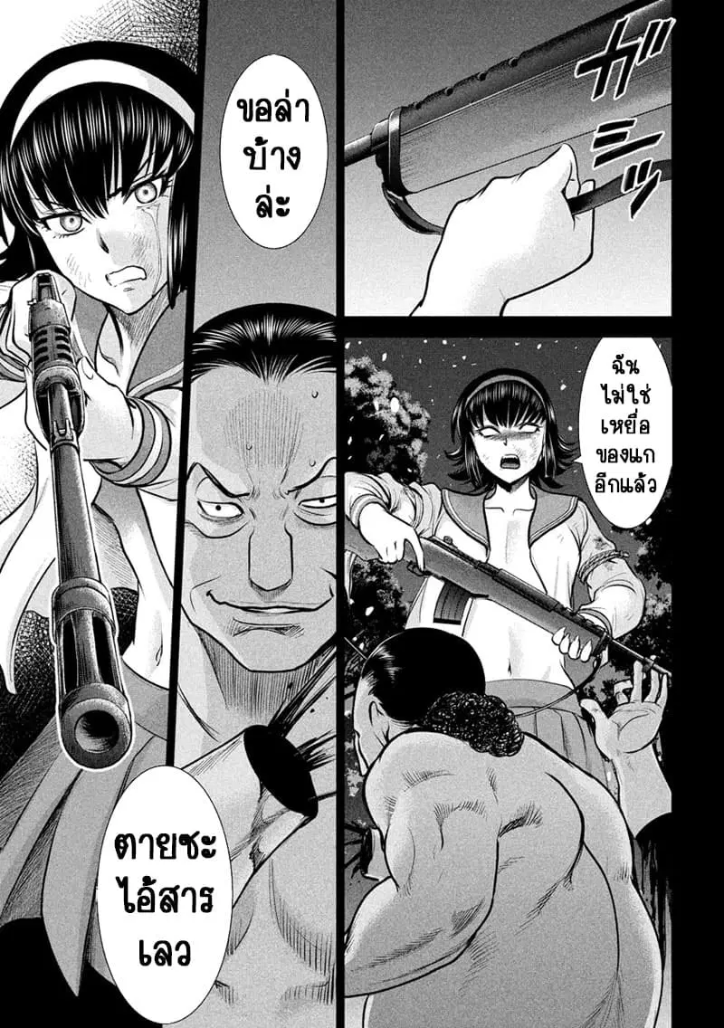 Satanophany ตอนที่ 135 — page 11 of 20