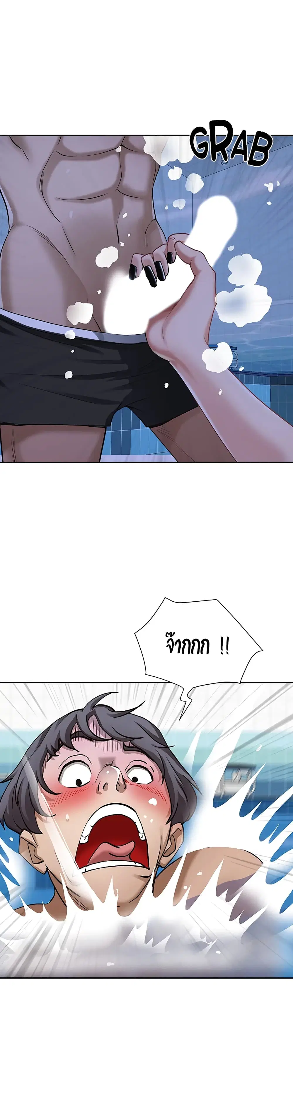 Living With A Milf ตอนที่ 8 — page 10 of 33