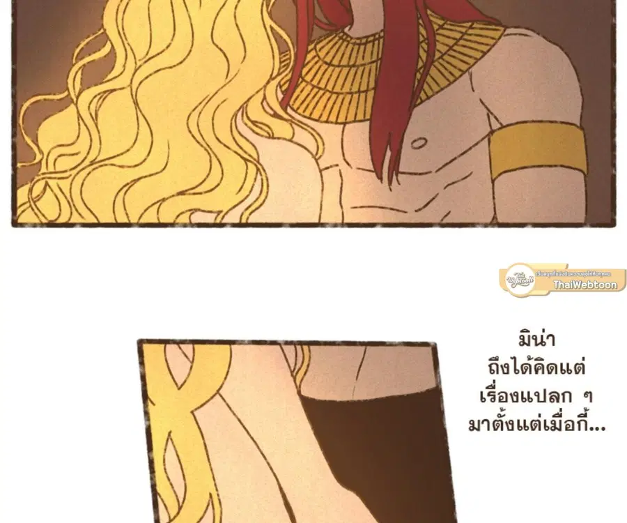 ENNEAD ตอนที่ 105 — page 56 of 84