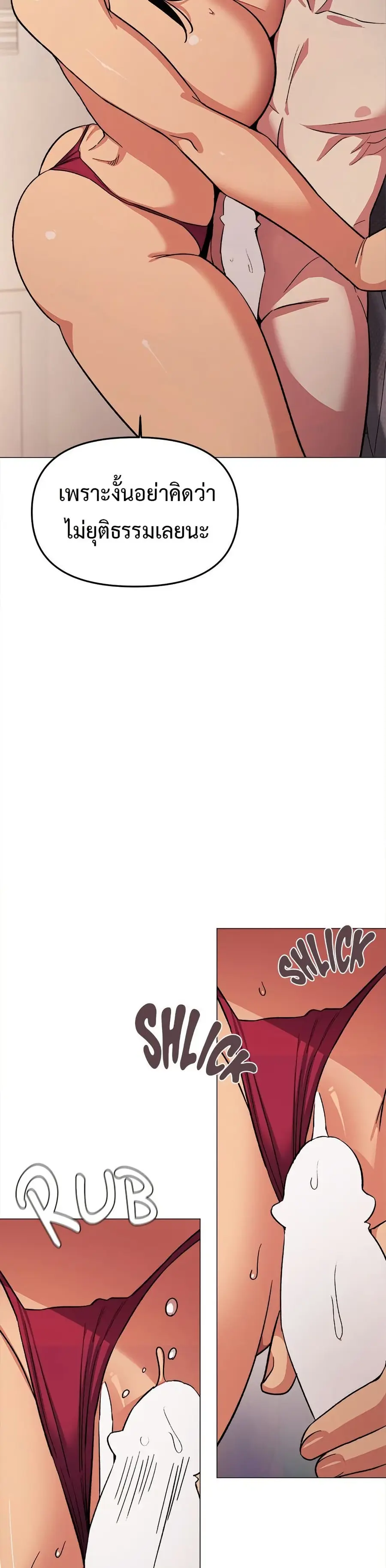 Stop Smoking ตอนที่ 64 — page 10 of 53
