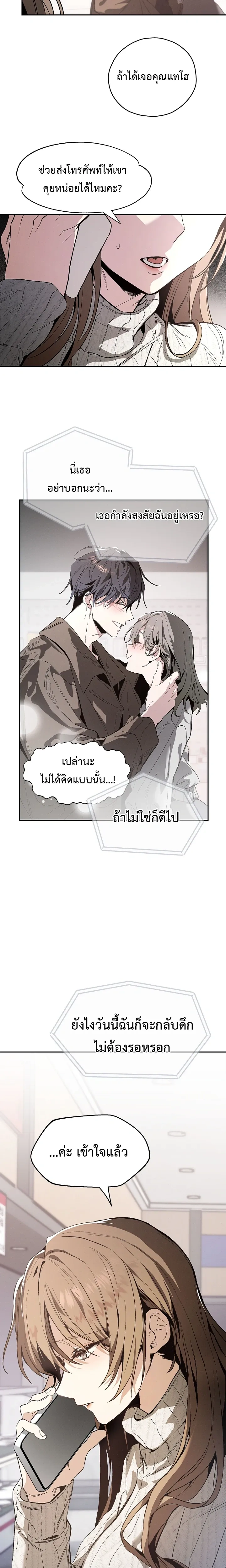 Next Husband – สามีข้างบ้าน ตอนที่ 1 — page 2 of 33