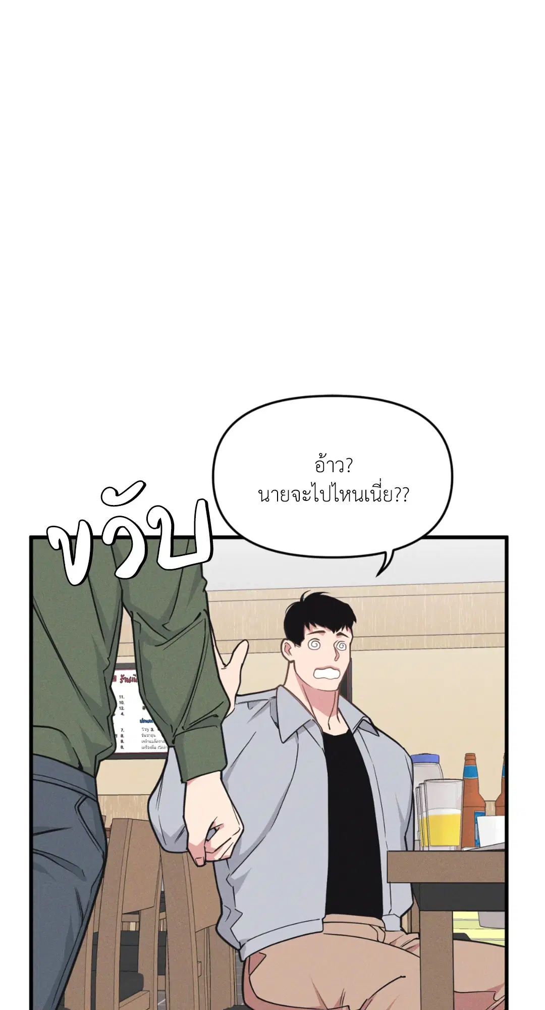 Full Volume ตอนที่ 76.24 — page 48 of 62
