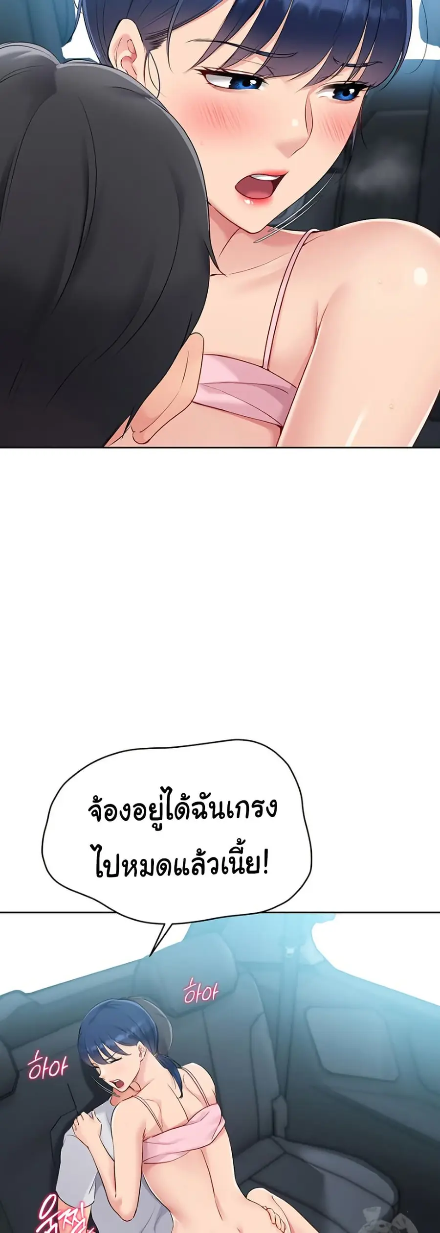 Set Up ตอนที่ 36 — page 34 of 51