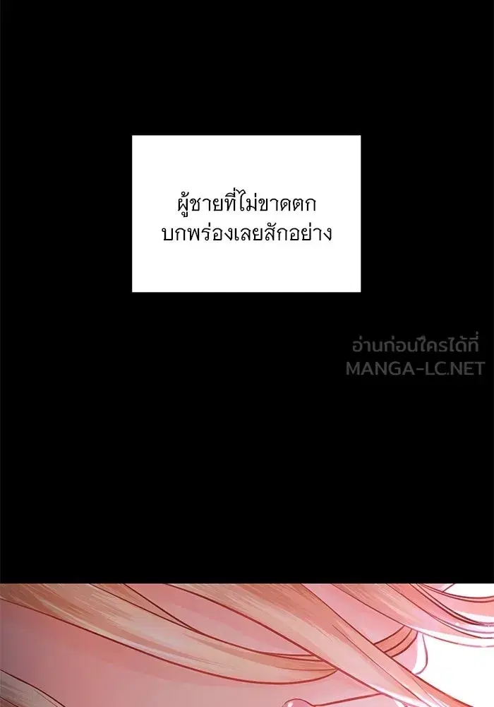 To My Husband’s Mistress ตอนที่ 1 — page 15 of 131