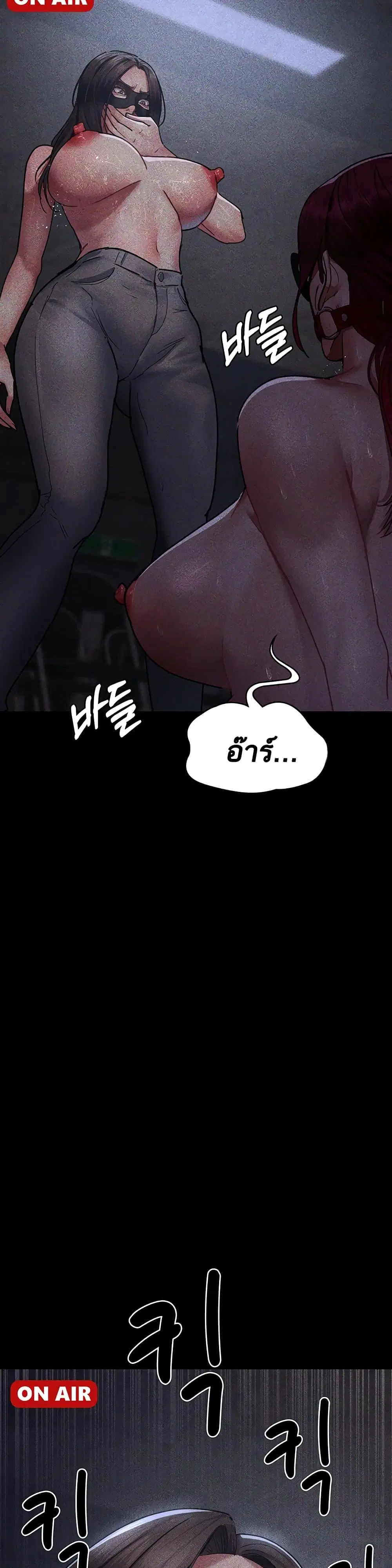 Night Hospital ตอนที่ 69 — page 48 of 50