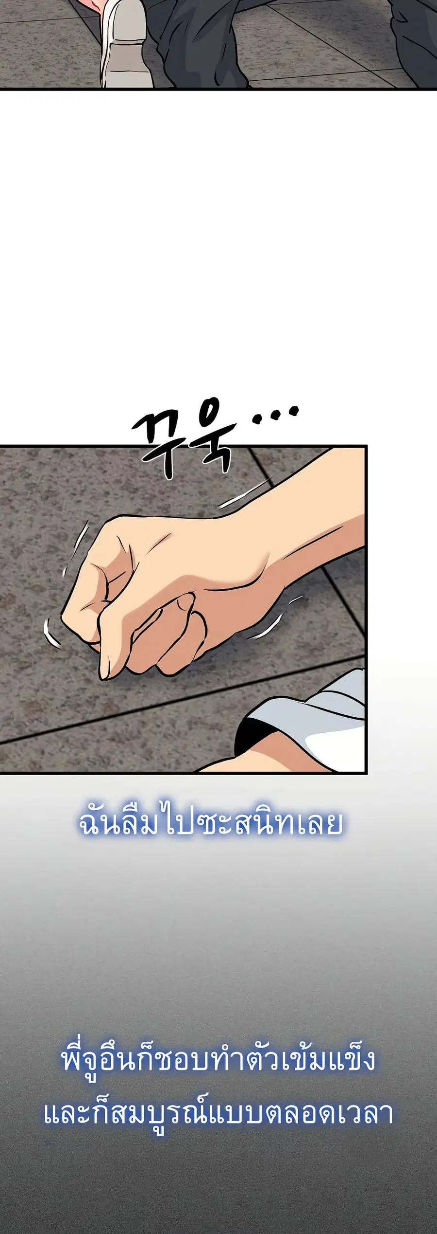 The Turning Point ตอนที่ 73 — page 48 of 60