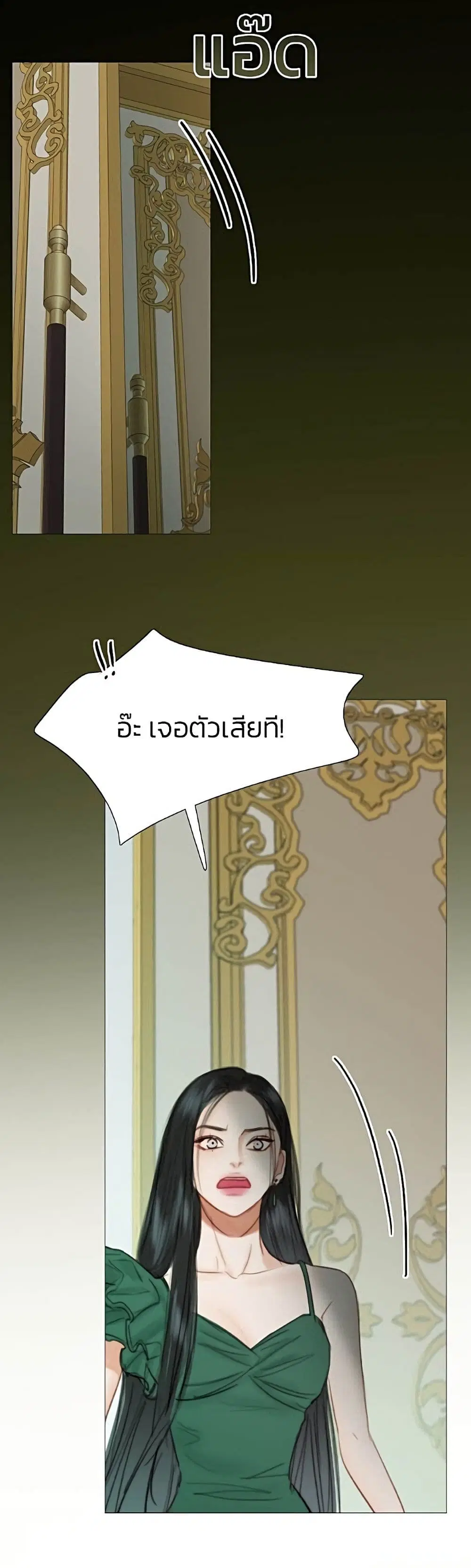 Serena ตอนที่ 24 — page 52 of 62