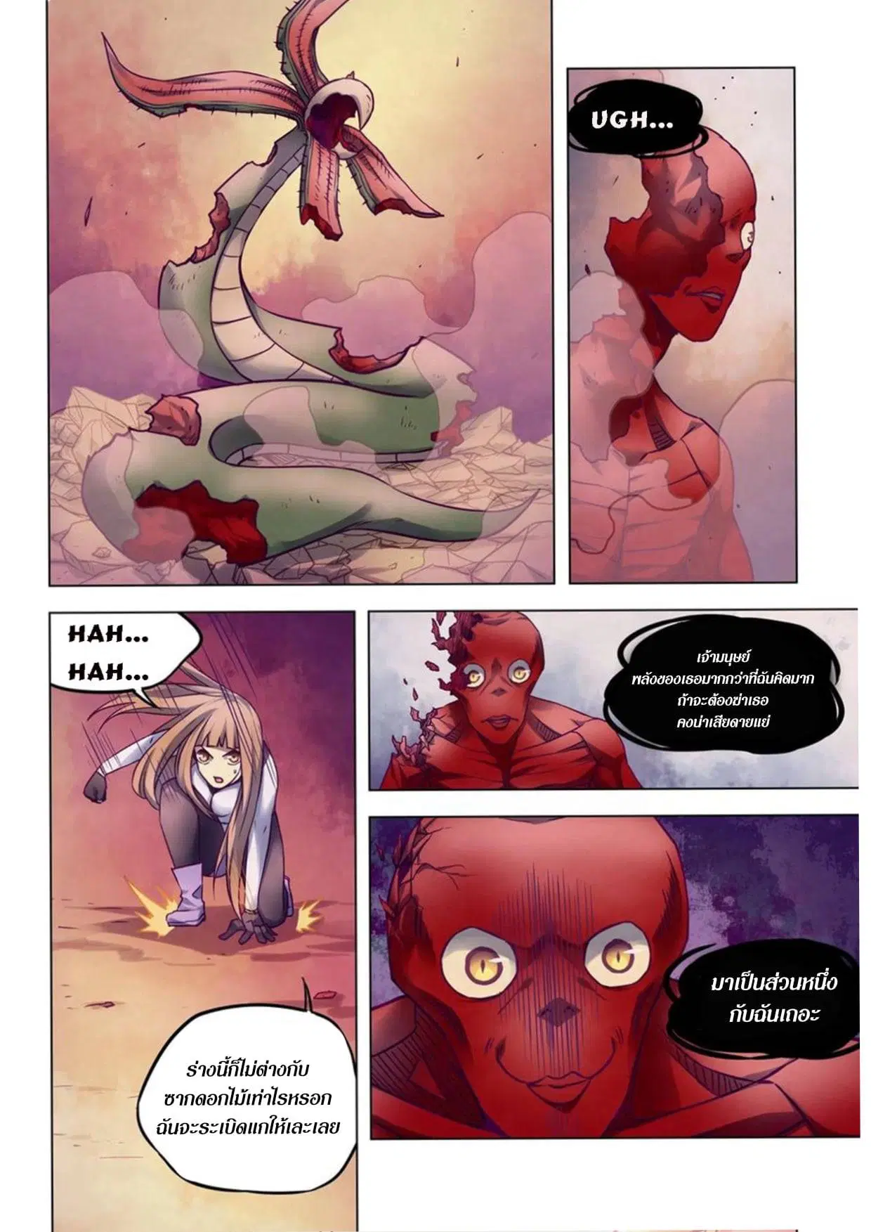 The Last Human ตอนที่ 291.295 — page 72 of 81