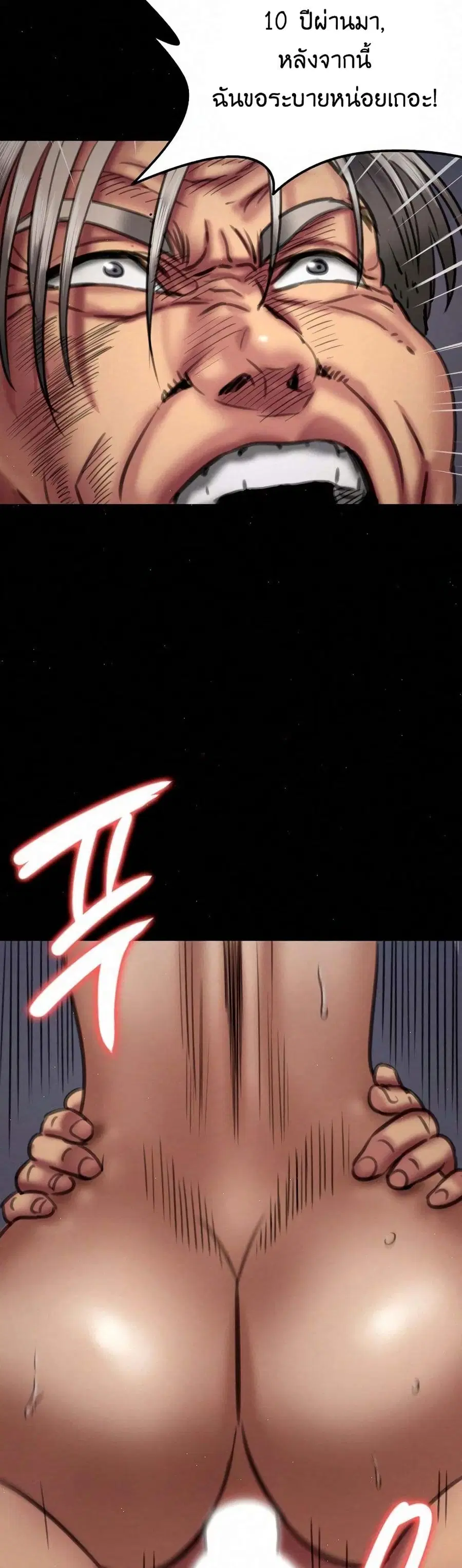 Queen Bee ตอนที่ 67 — page 28 of 48