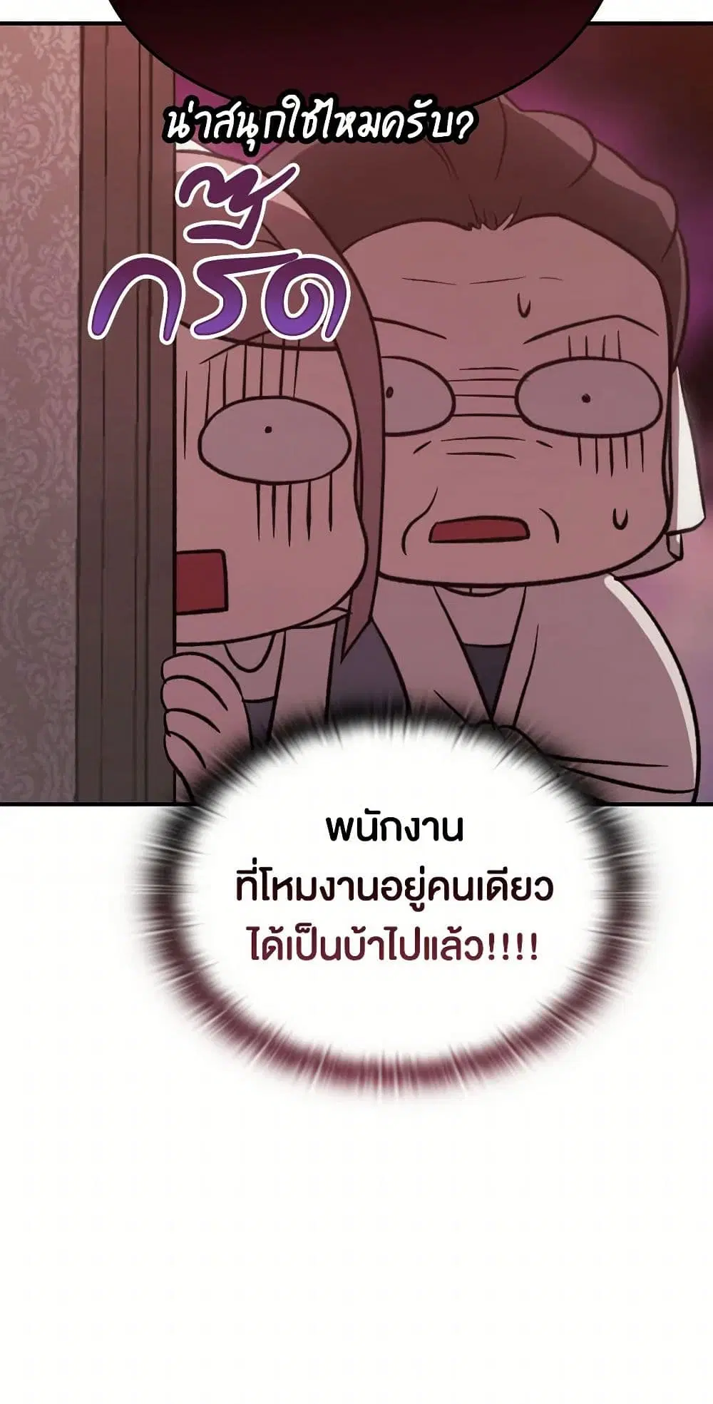 The Broken Ring – This Marriage Will Fail Anyway ตอนที่ 85.2 — page 4 of 11