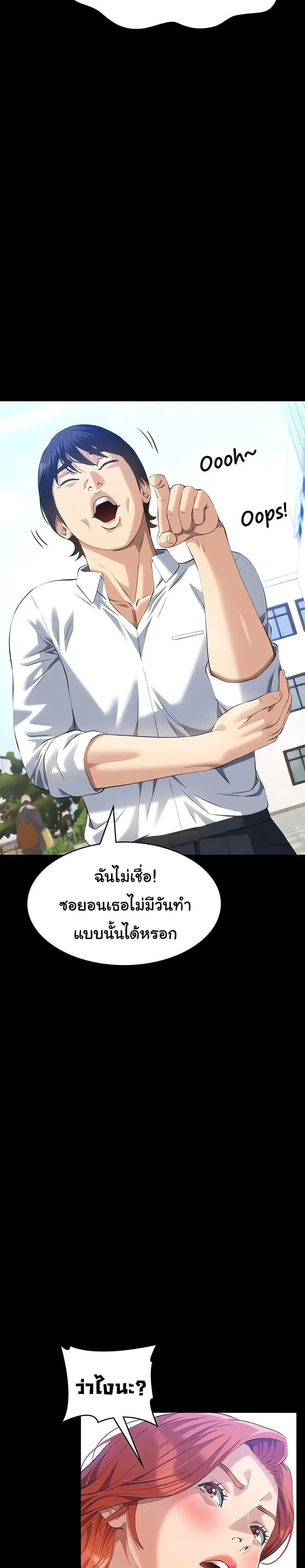 Resume ตอนที่ 116 — page 19 of 50