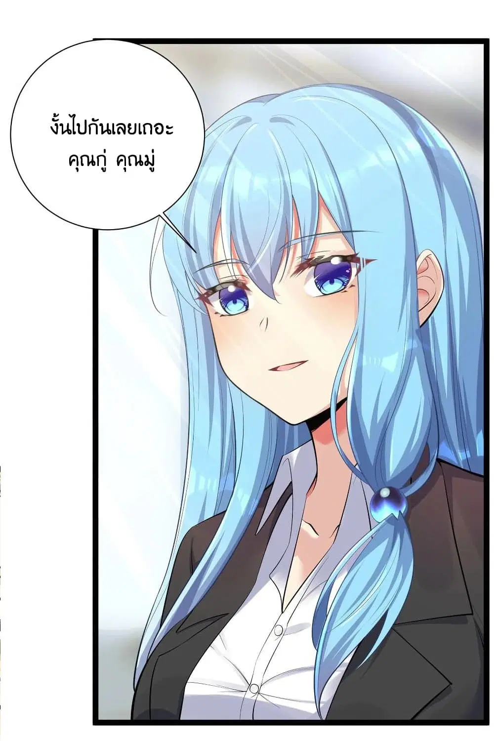What Happended? Why I become to Girl? ตอนที่ 70 — page 40 of 56