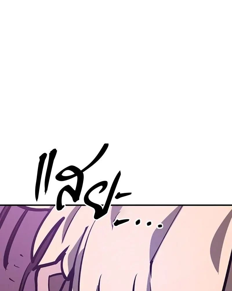 The Player ตอนที่ 159 — page 134 of 195