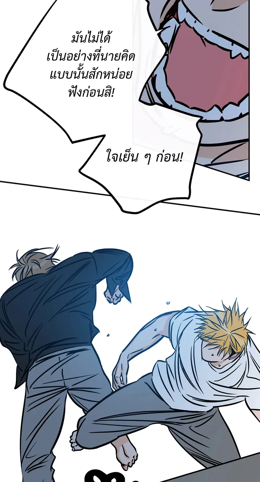 Lucky Paradise ตอนที่ 81.27 — page 35 of 64