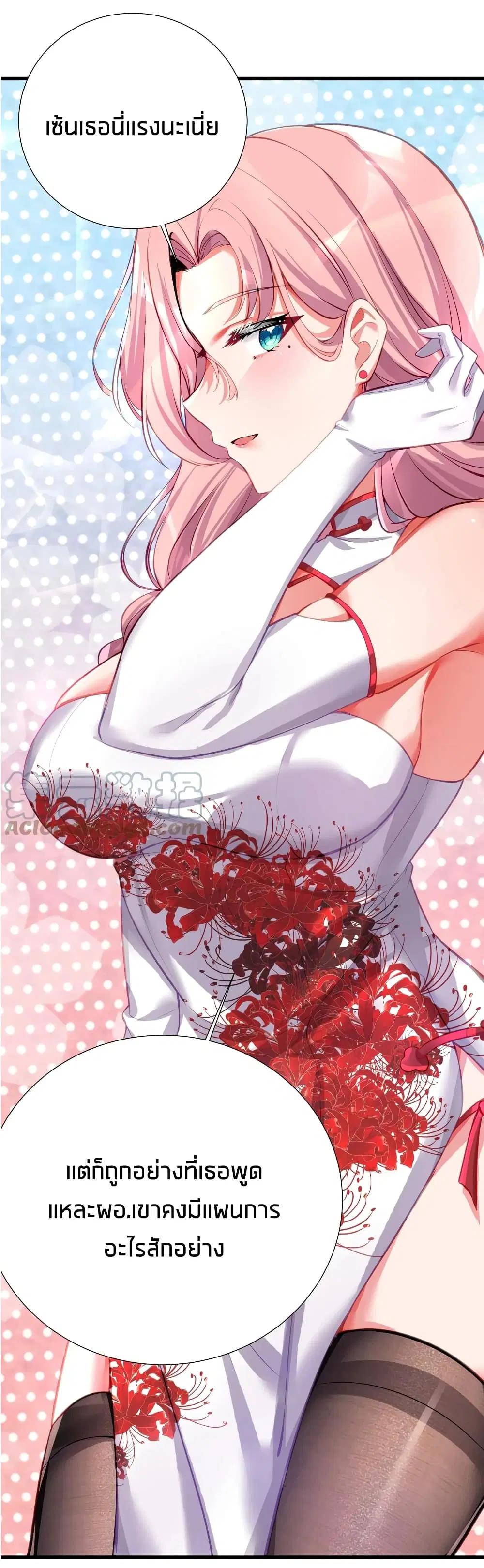 What Happended? Why I become to Girl? ตอนที่ 56 — page 54 of 57