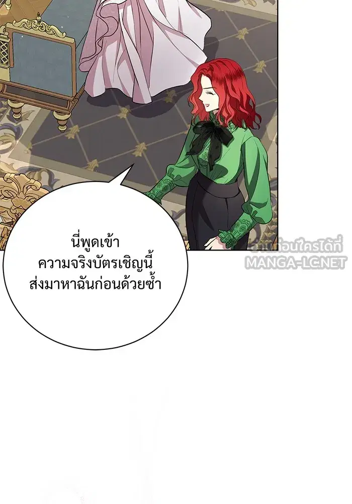 To My Husband’s Mistress ตอนที่ 15 — page 60 of 123