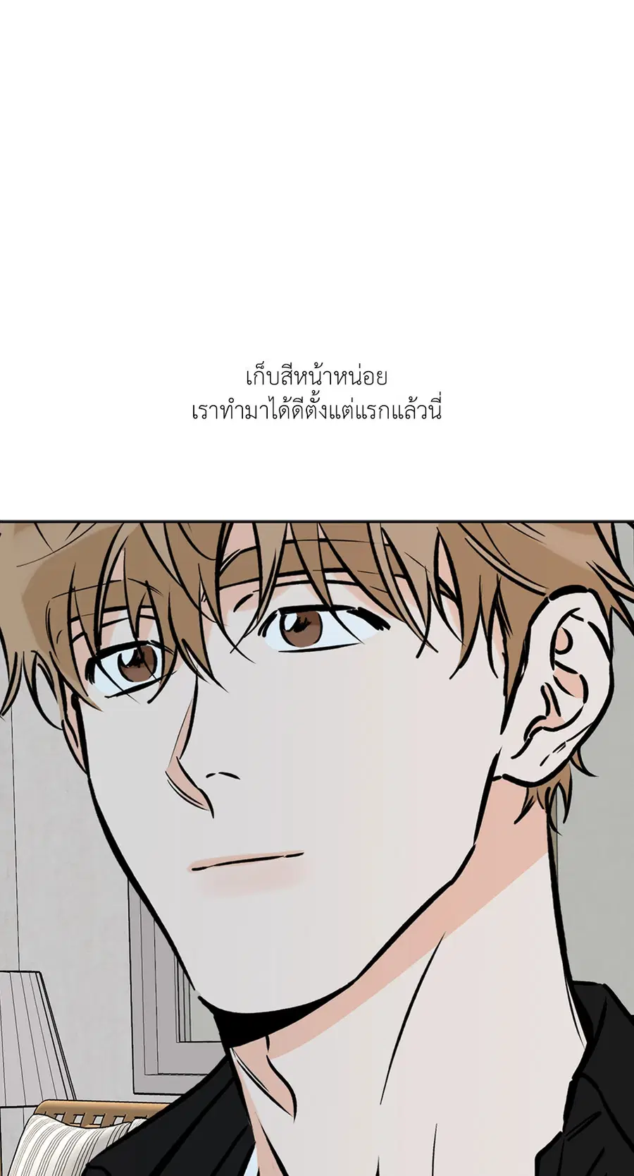 Lucky Paradise ตอนที่ 57 — page 67 of 89