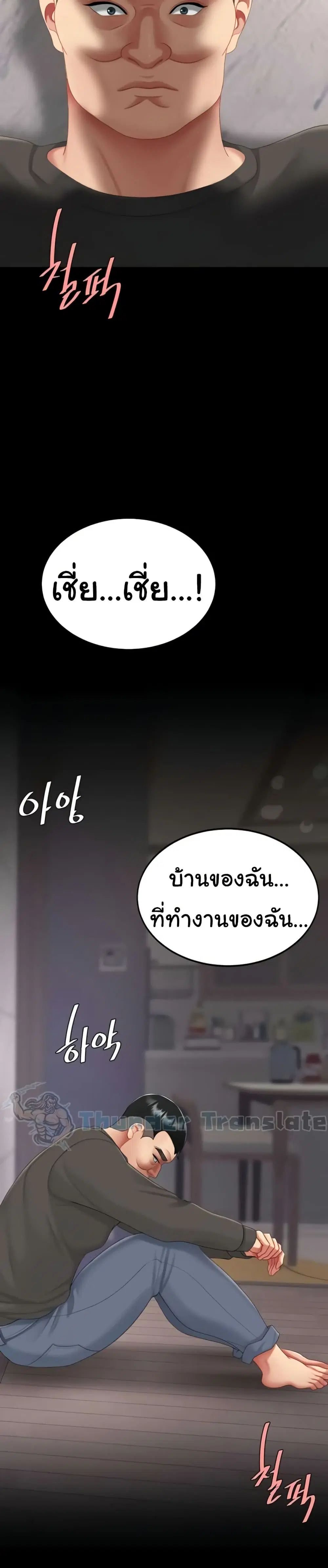 Go Ahead Mom ตอนที่ 121 — page 44 of 51